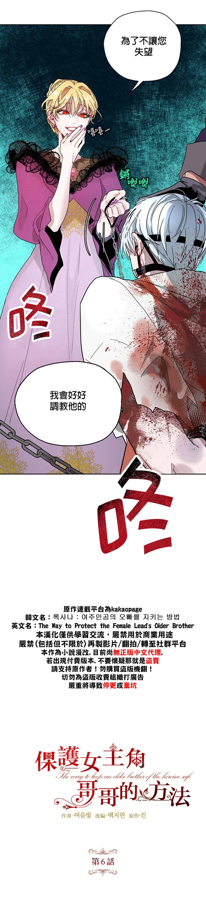 第6话