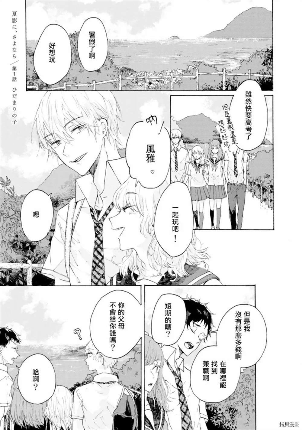 第1话