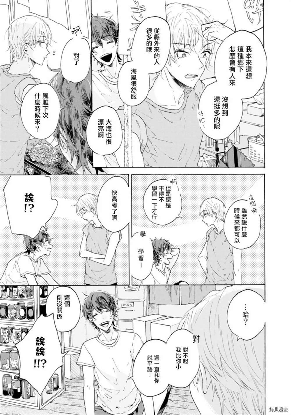 第1话