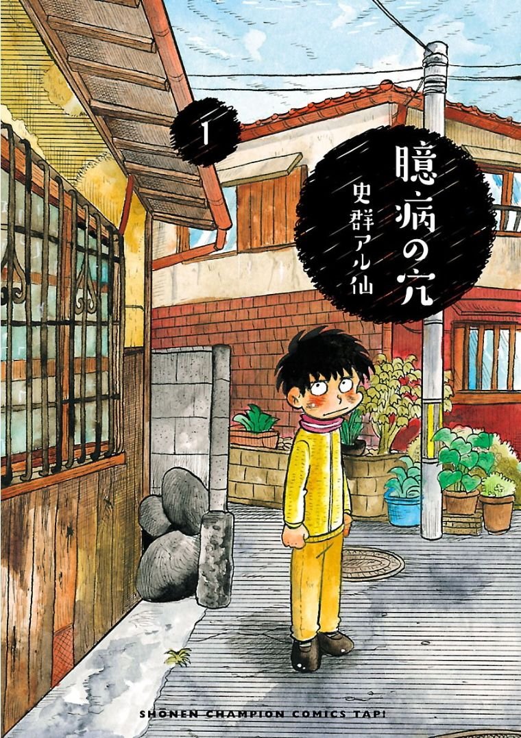 第1话