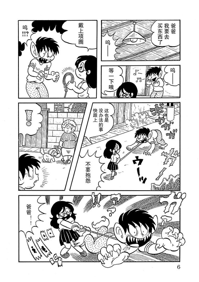 第1话