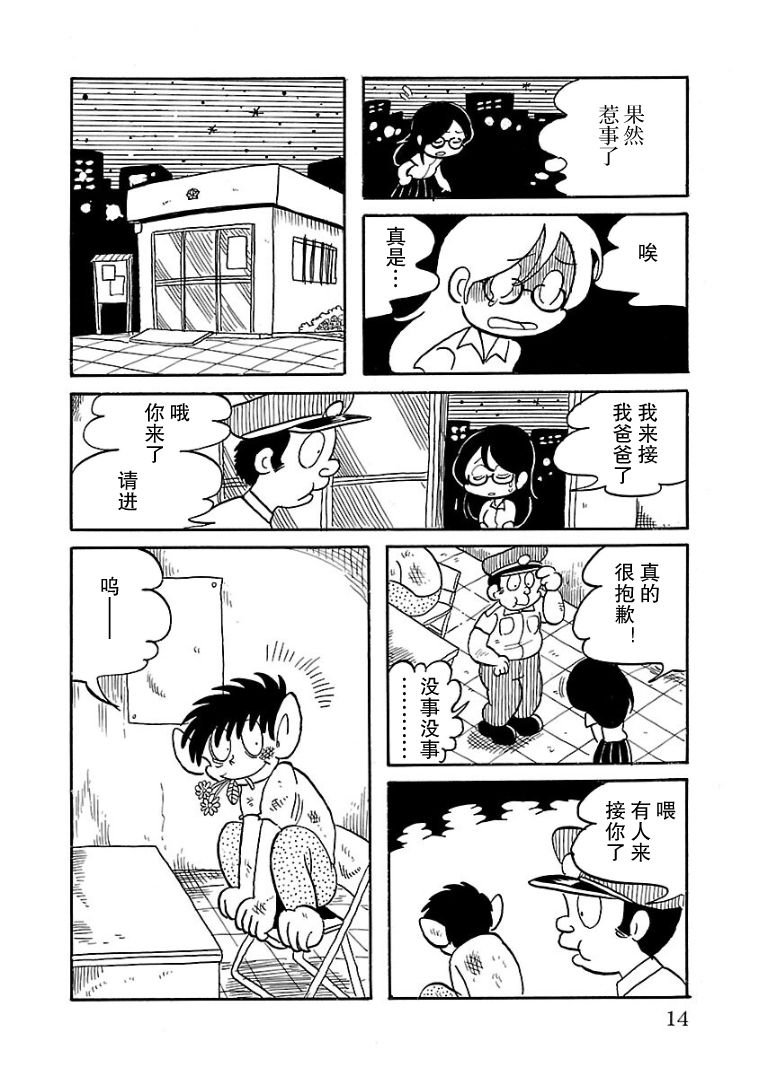 第1话