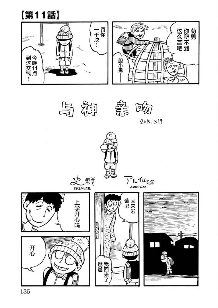 第11话