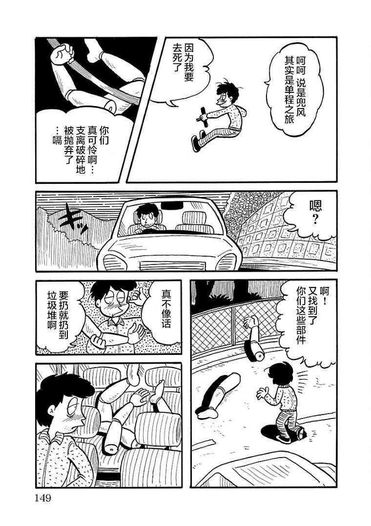 第12话