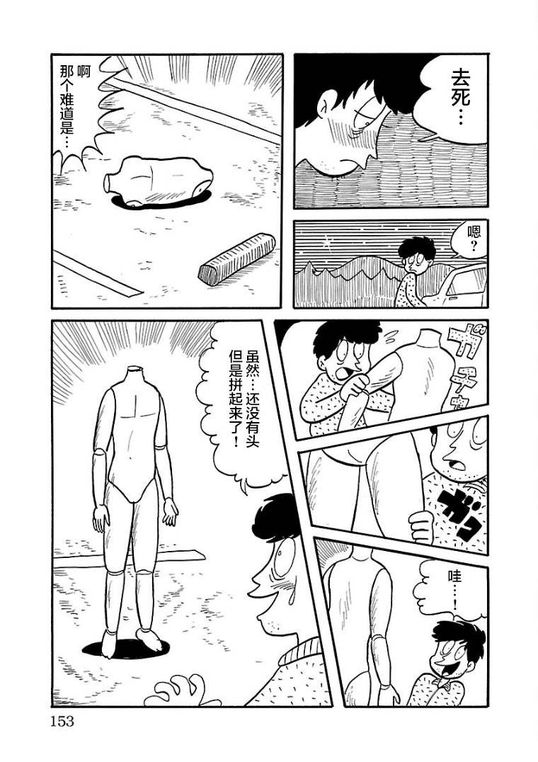 第12话