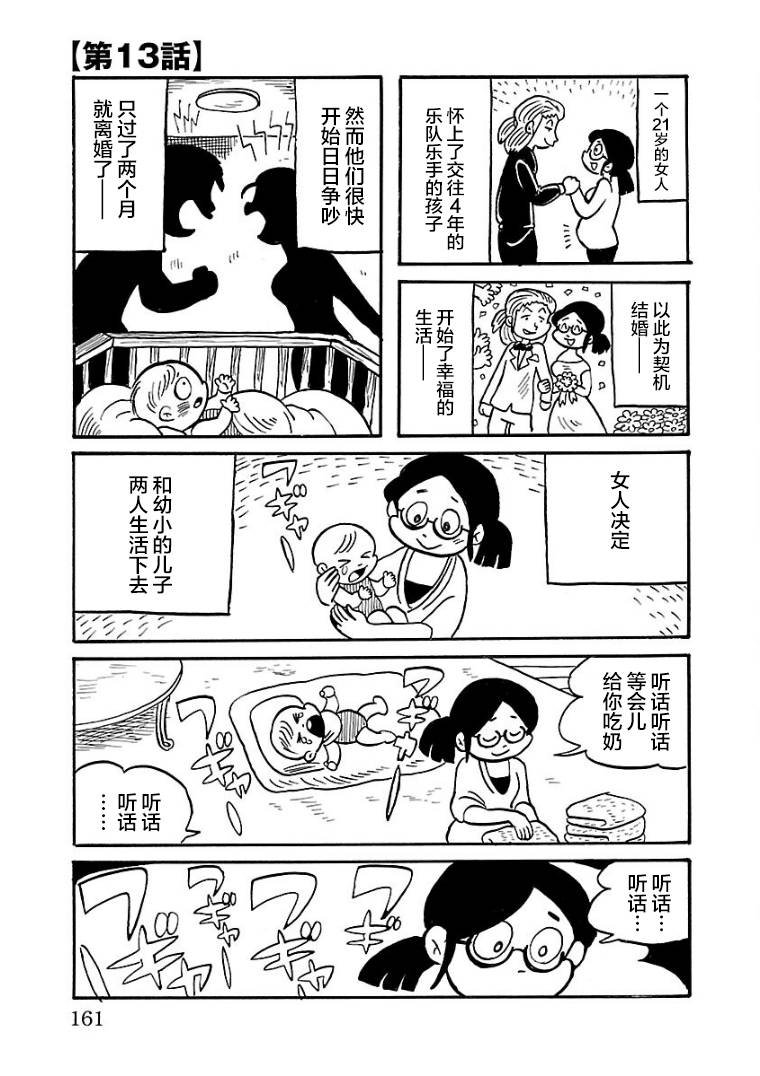 第13话