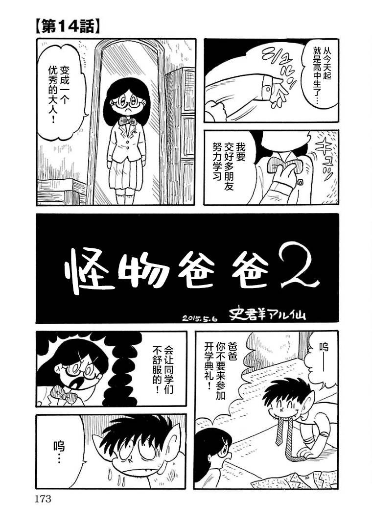 第14话
