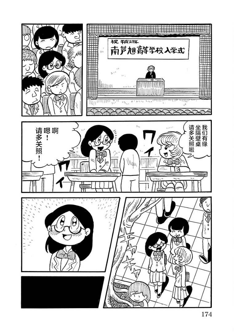 第14话