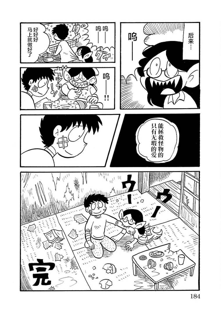 第14话