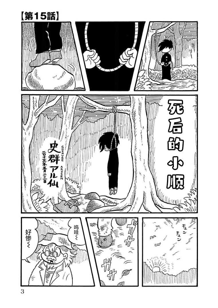 第15话