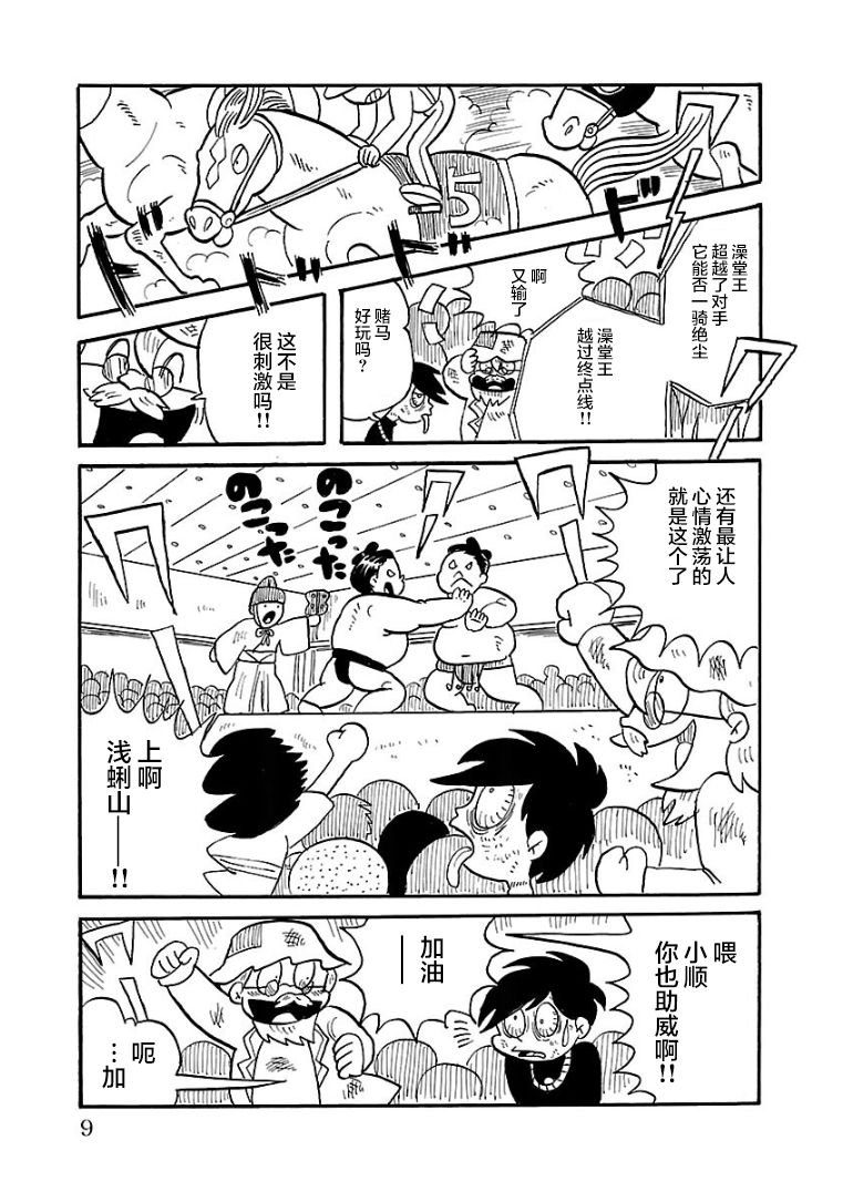 第15话