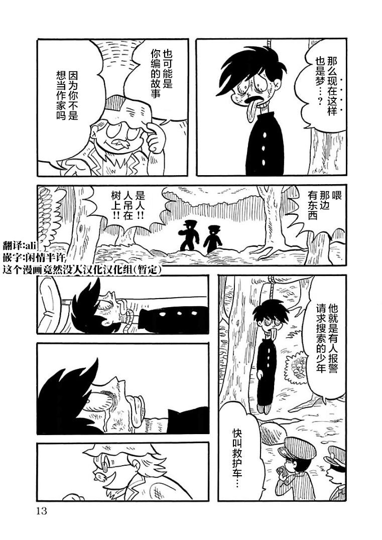 第15话