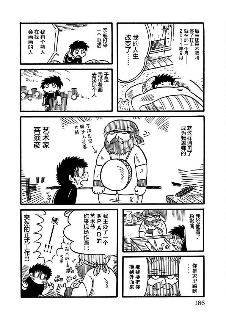 第1卷番外后记