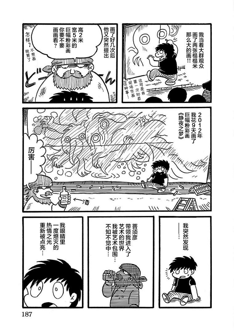 第1卷番外后记