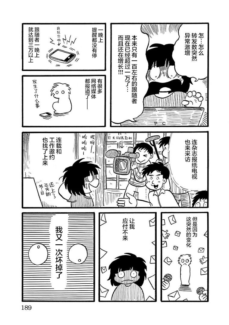 第1卷番外后记