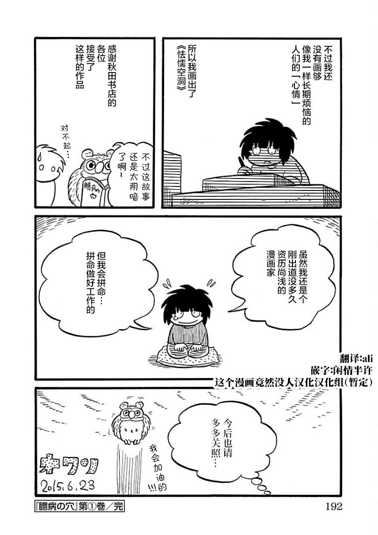 第1卷番外后记