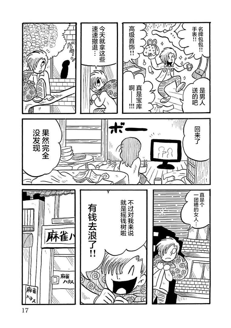 第16话