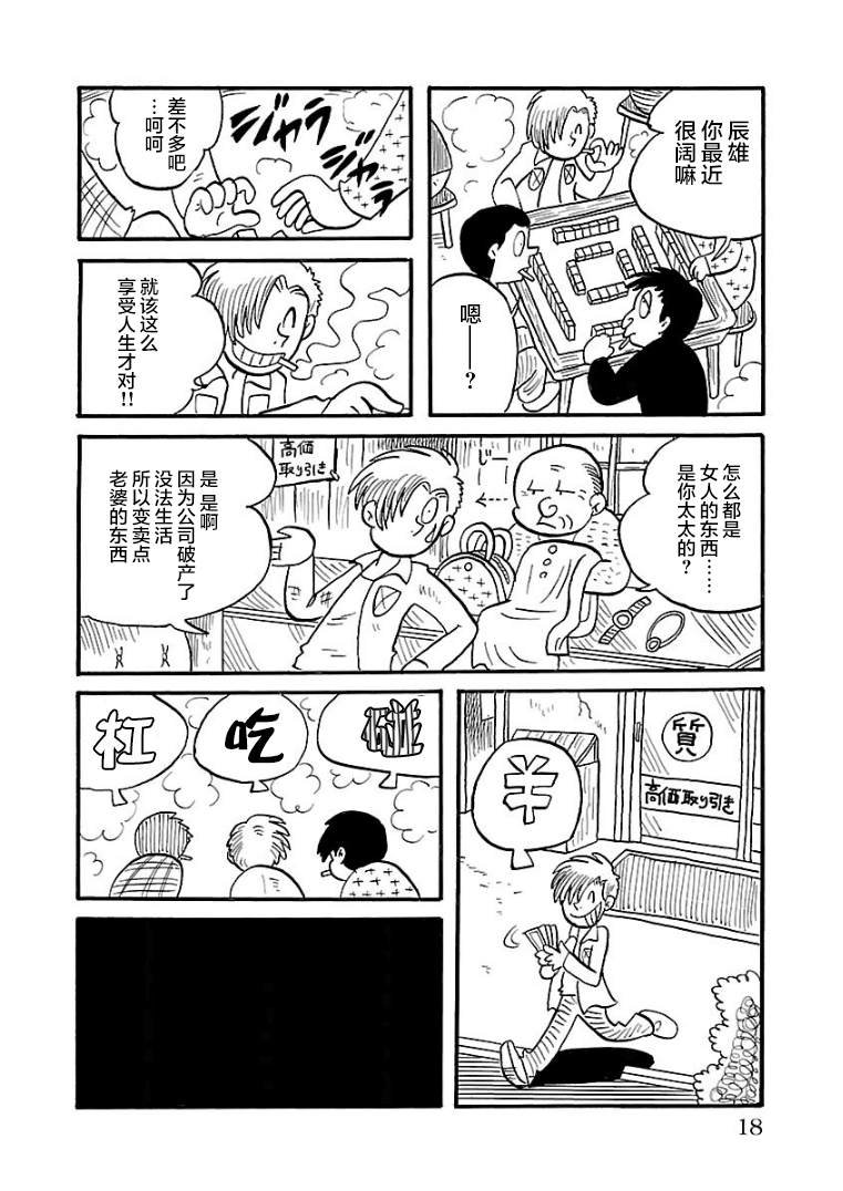 第16话