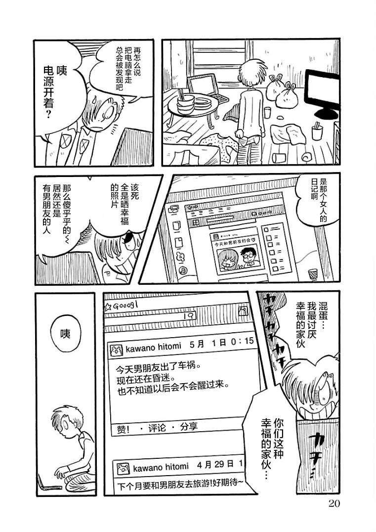 第16话