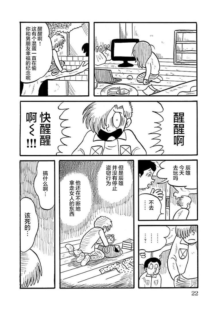 第16话