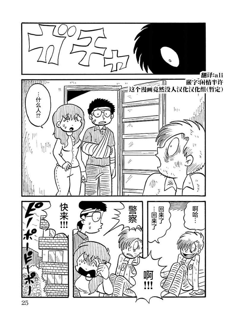 第16话