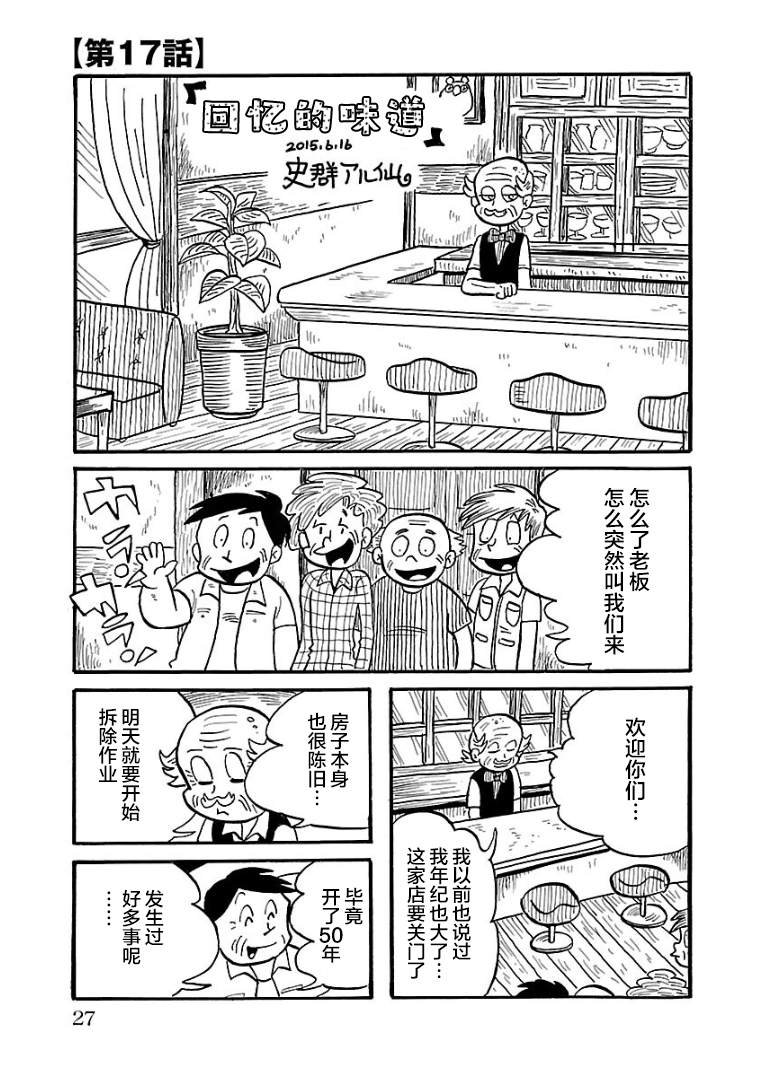 第17话