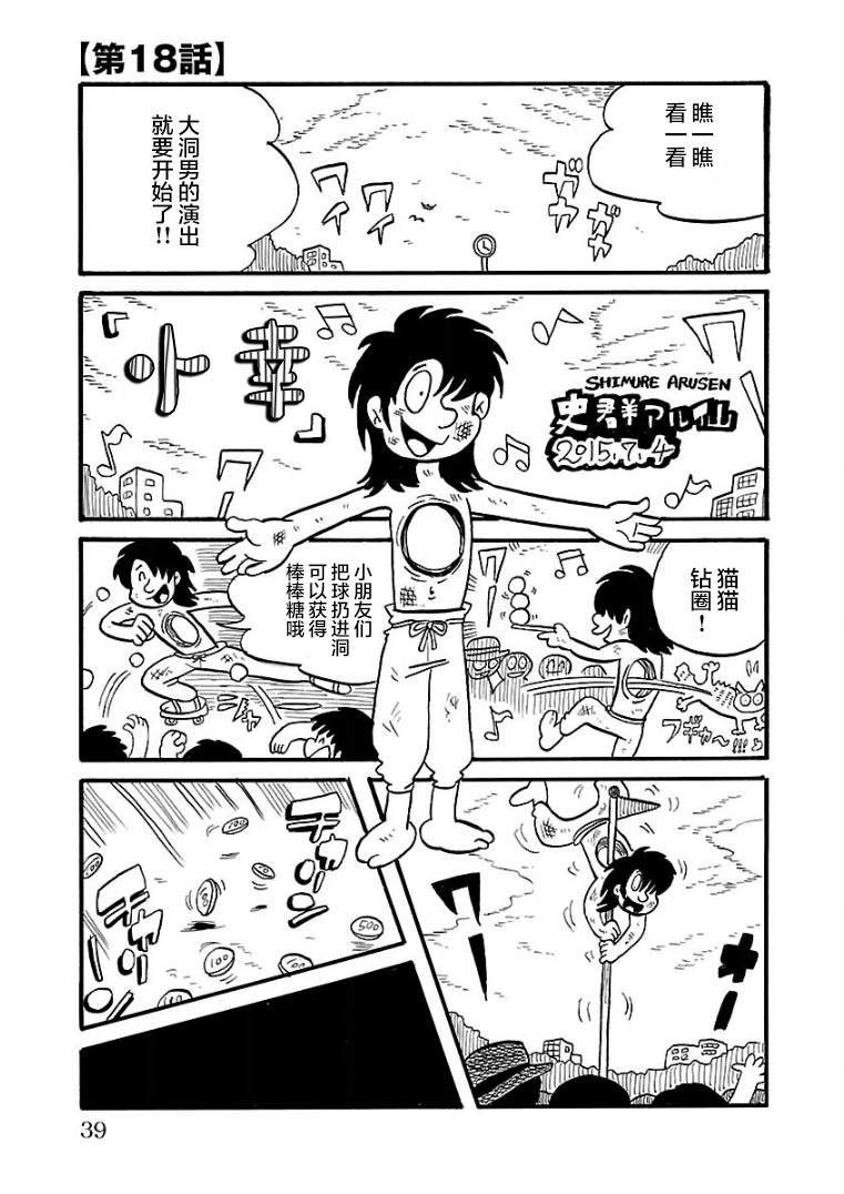 第18话