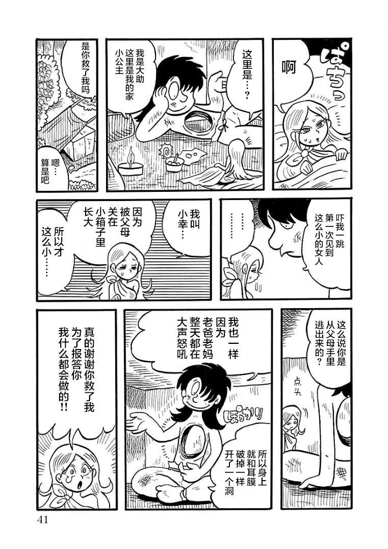 第18话