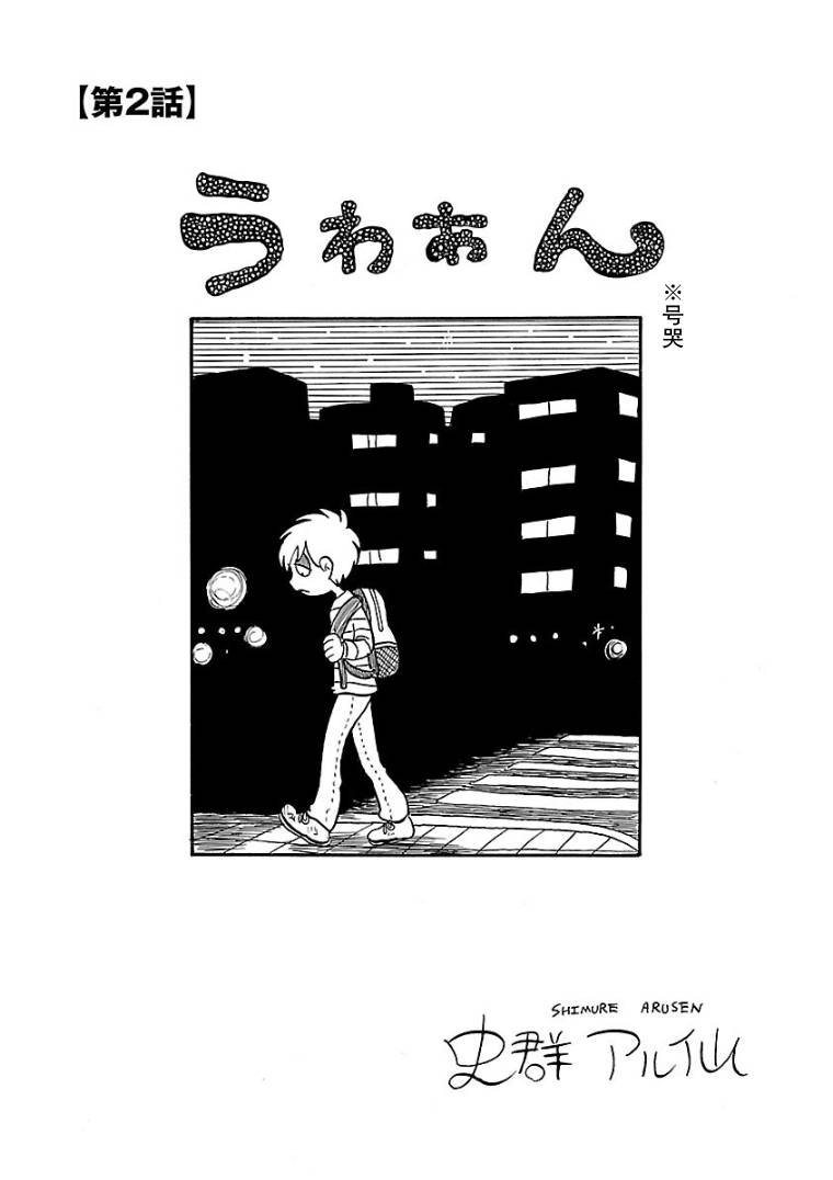 第2话