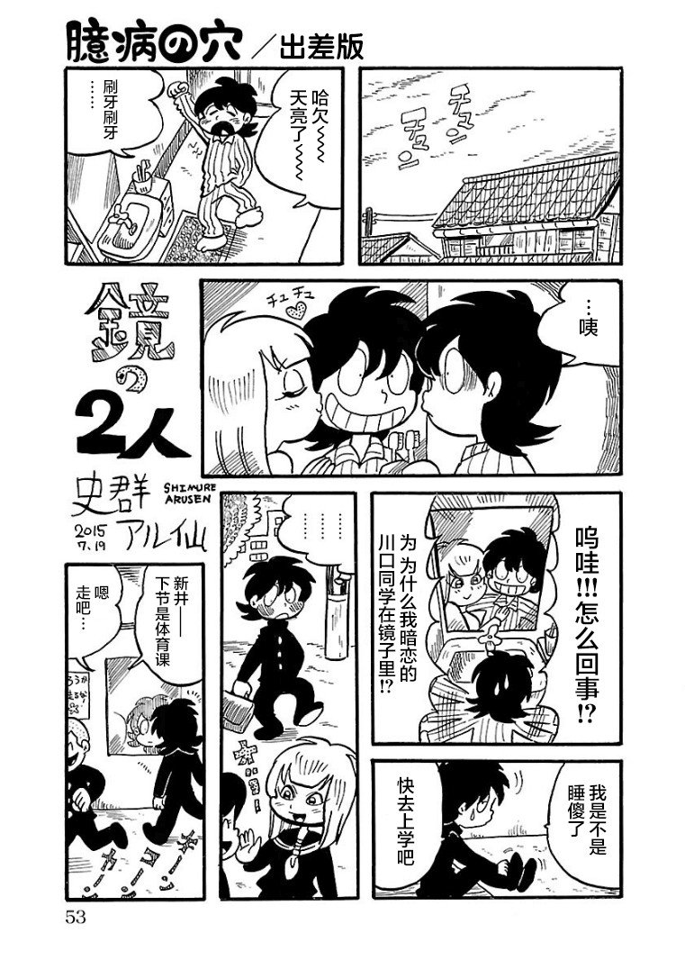 第18.5话