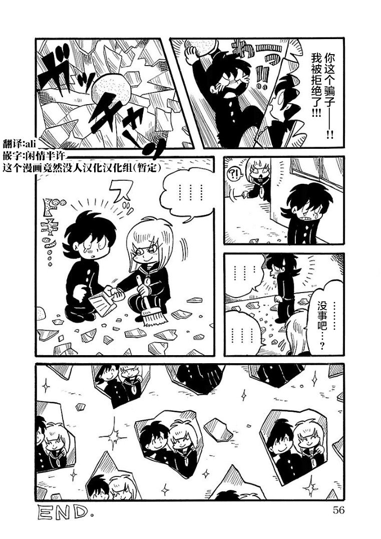 第18.5话