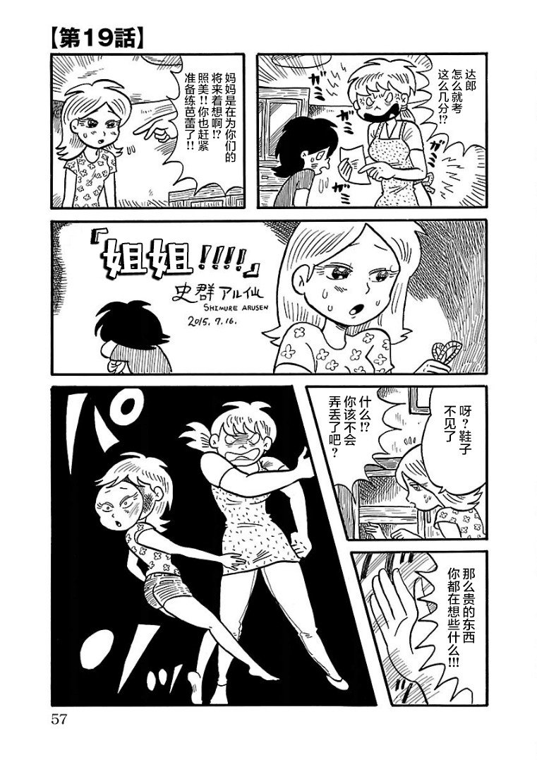第19话