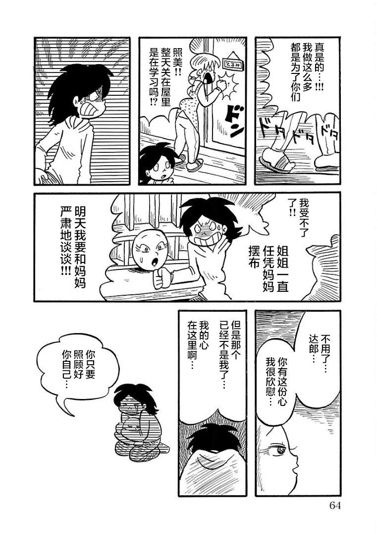 第19话
