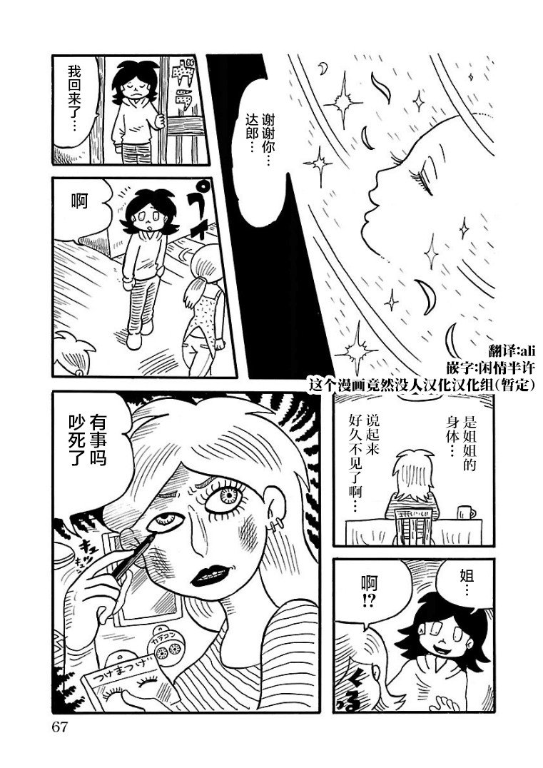 第19话