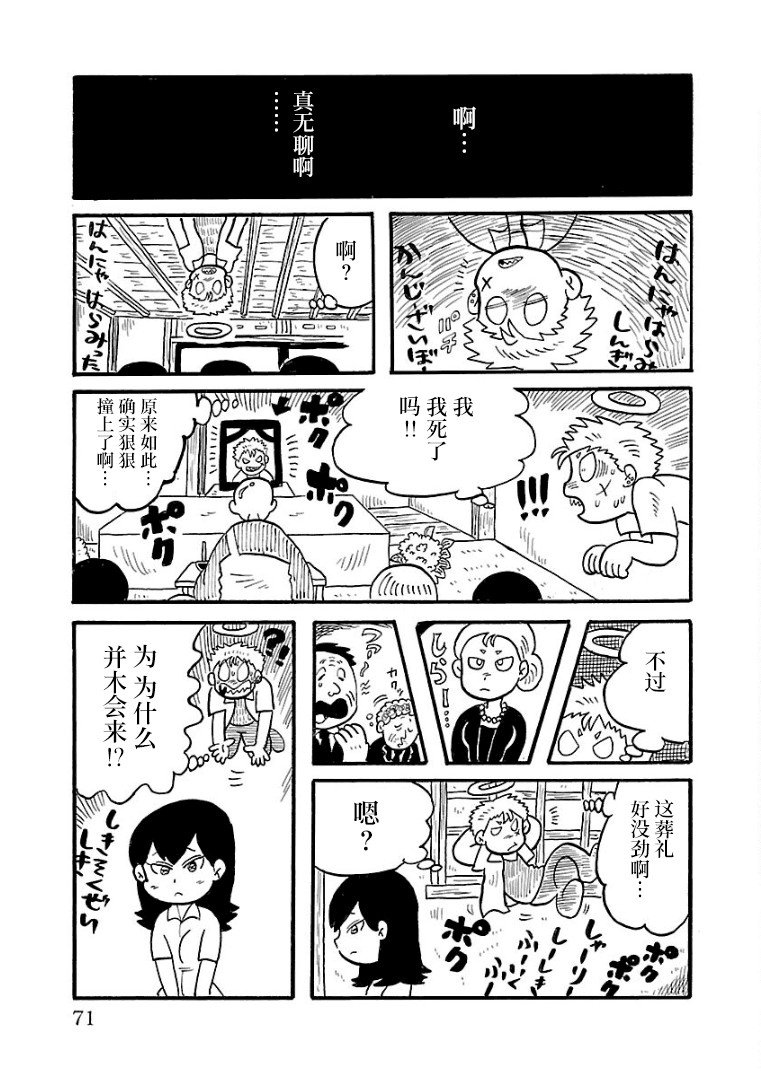 第20话