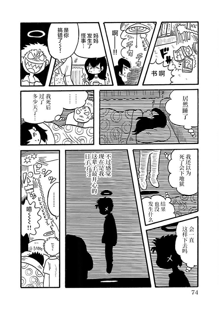 第20话