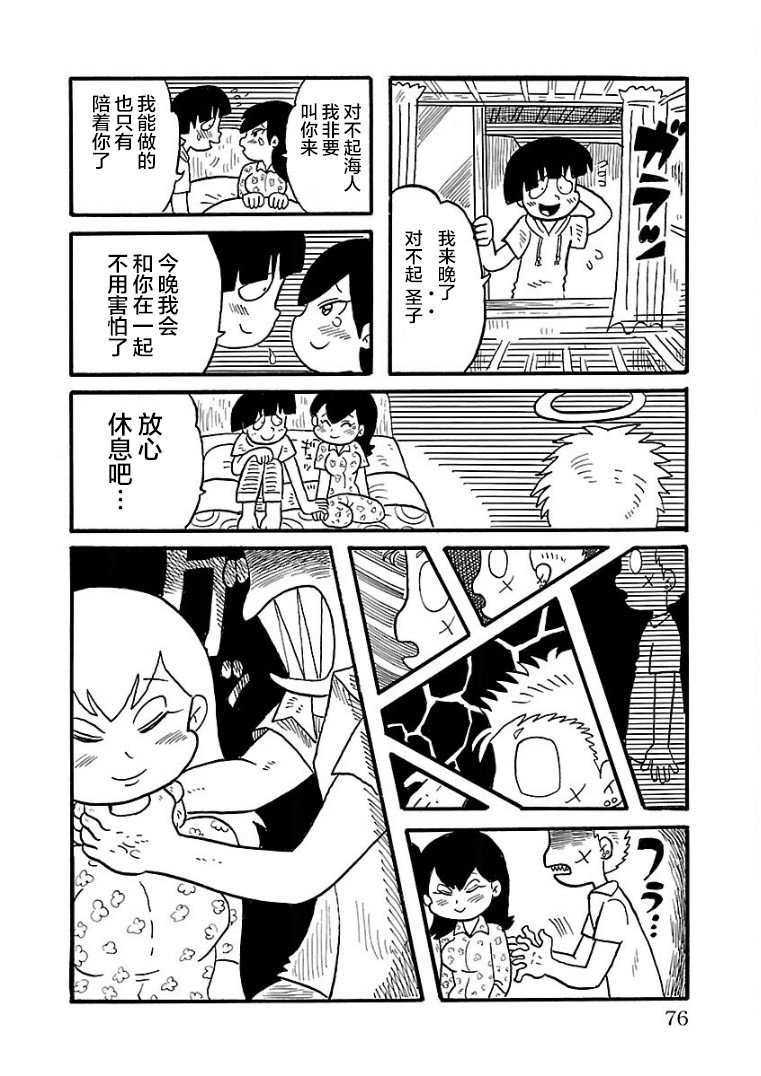 第20话