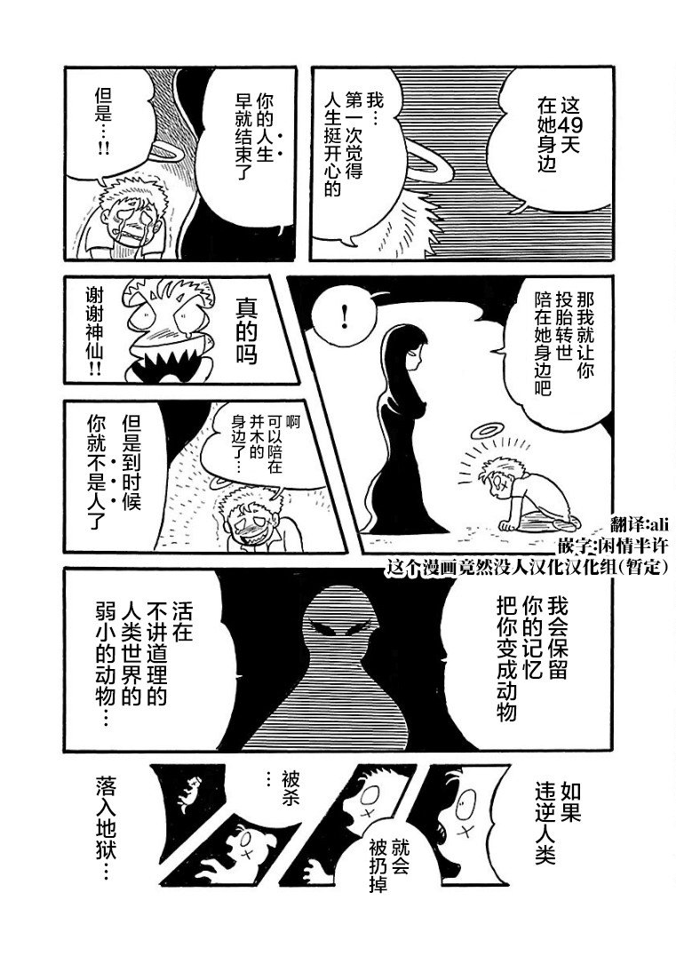 第20话