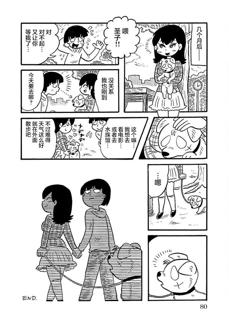 第20话