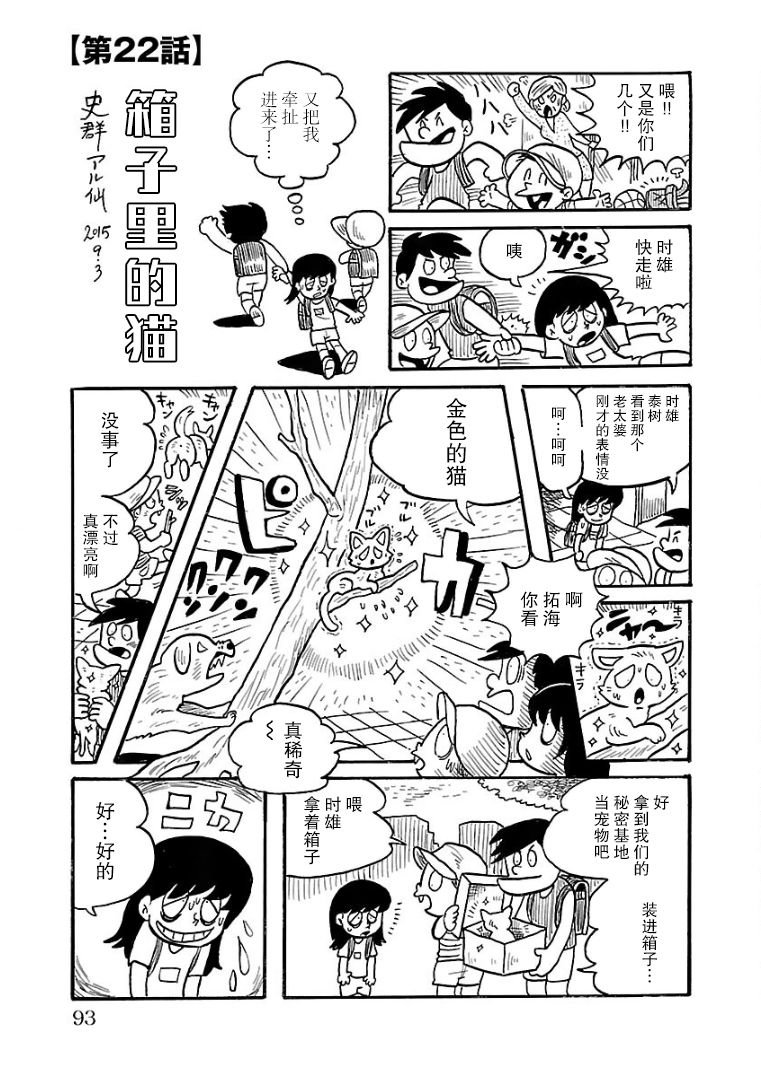 第22话