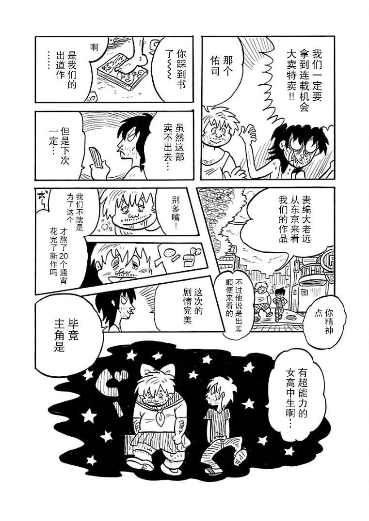 第23话