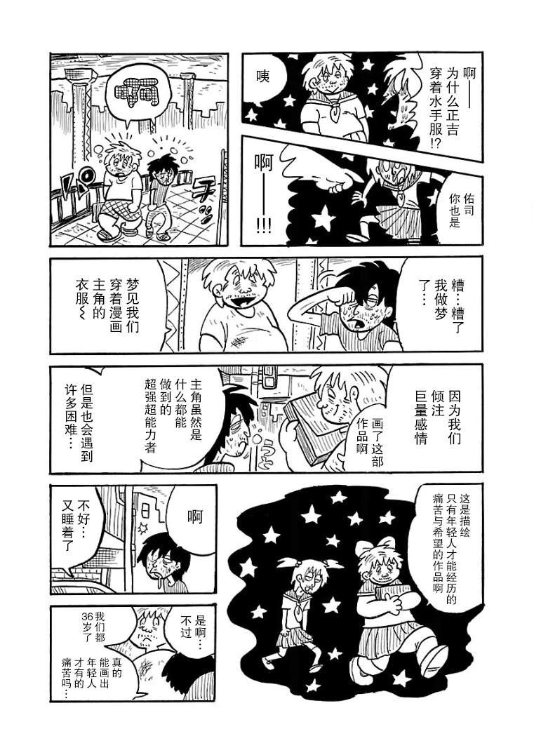 第23话