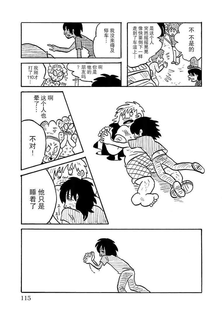 第23话