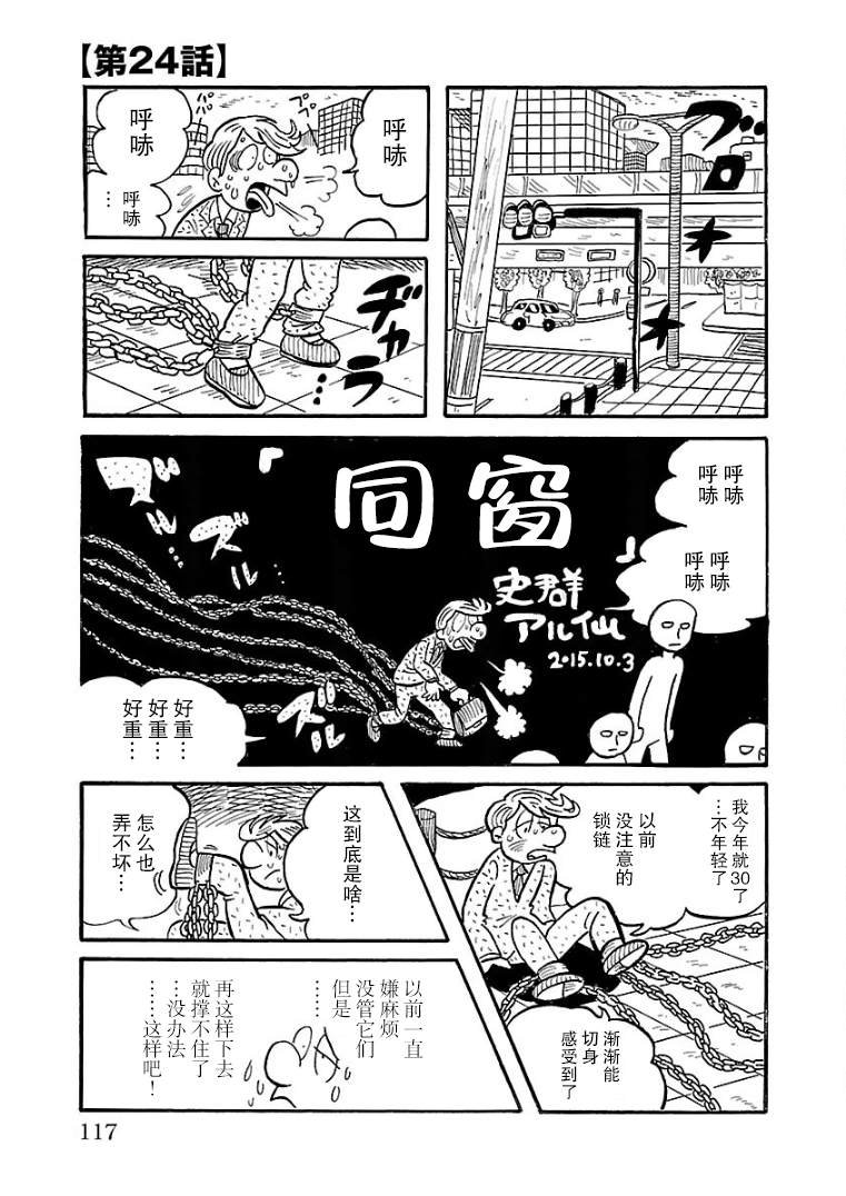 第24话