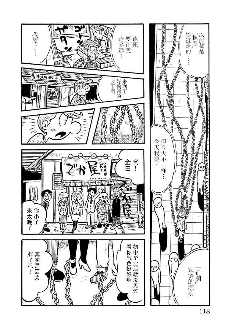 第24话