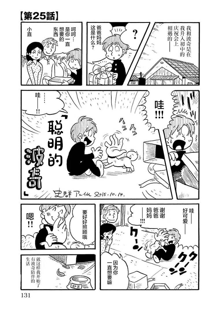第25话