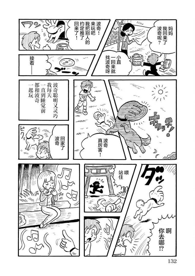第25话