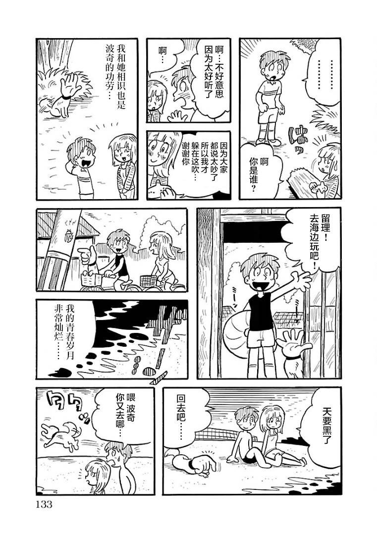第25话