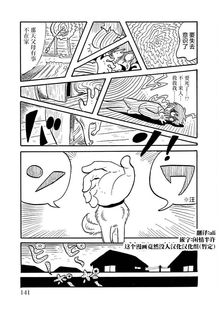 第25话