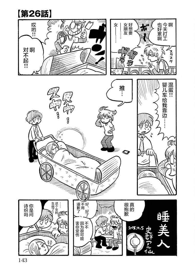第26话